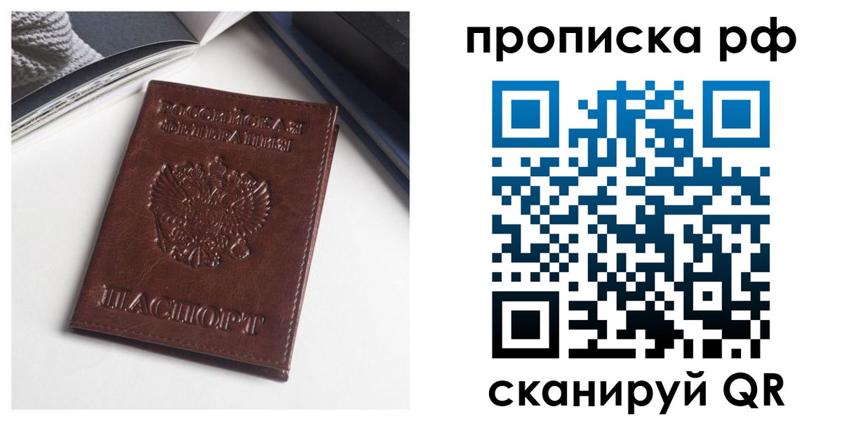 прописка для военкомата в Сатке