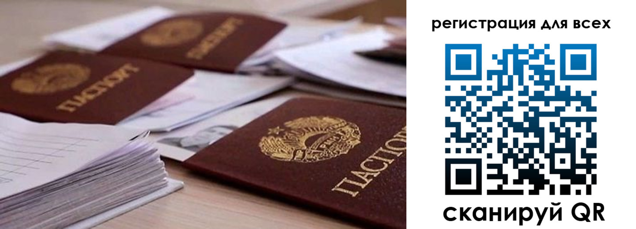 прописка законно в Сатке