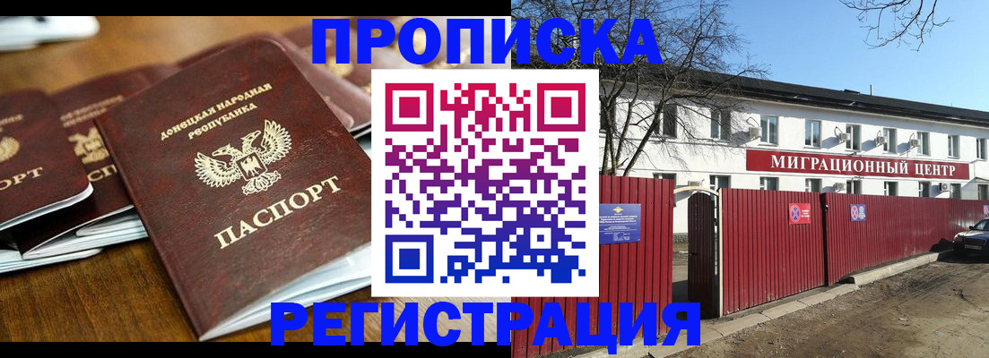 временная регистрация недорого в Сатке