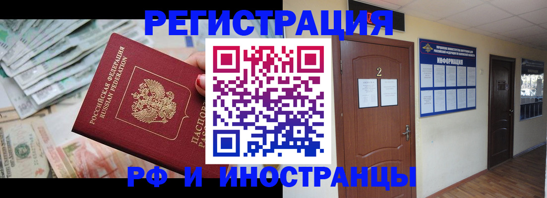 временная регистрация собственник в Сатке