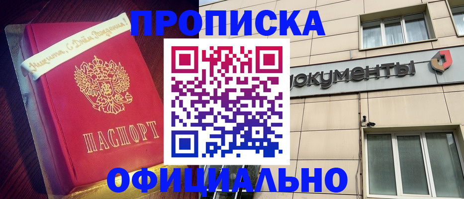 временная регистрация в квартире в Сатке