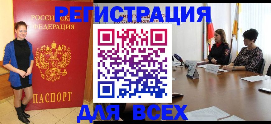 временная регистрация недорого в Сатке