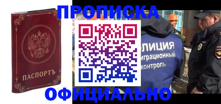 временная регистрация поиск в Сатке